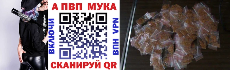 А ПВП мука Туапсе