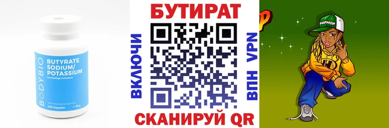 БУТИРАТ оксана  Туапсе 