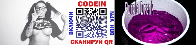 цены наркотик  Туапсе  Codein напиток Lean (лин) 