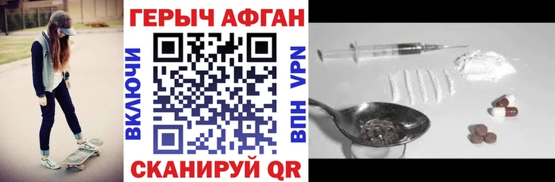 купить   Туапсе  Героин Афган 