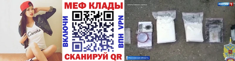 купить наркотики сайты  МЕГА сайт  Меф мука  Туапсе 