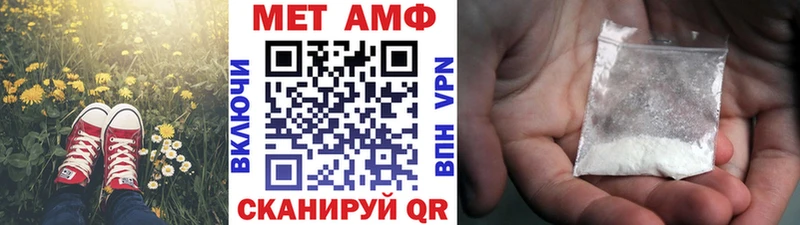 МЕТАМФЕТАМИН кристалл  Туапсе 